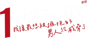 Top Form — Logos 2