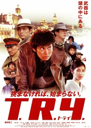 T.R.Y. poster