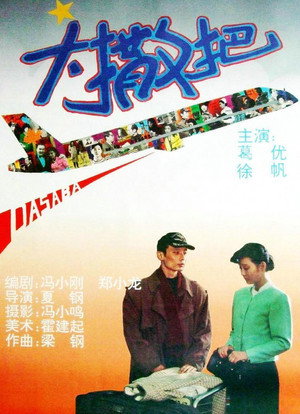 After Separation