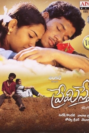 Kaadhal poster