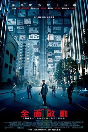 poster Inception