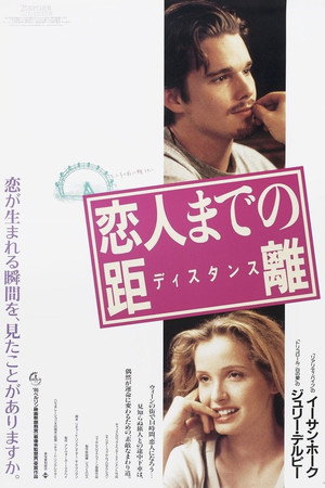 Before Sunrise 127