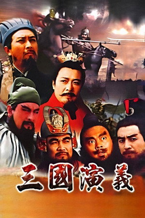 Romance of the Three Kingdoms 23