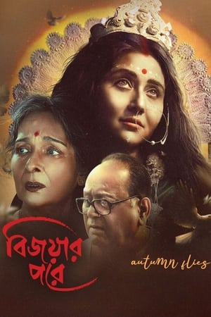 Poster Bijoyar Pore (2024)