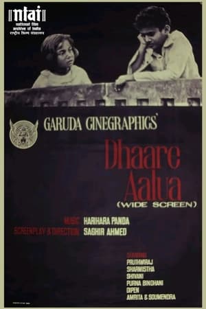 Dhare Alua film complet