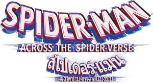 [ชนโรง! + V.3] Spider-Man: Across the Spider-Verse (2023) สไปเดอร์-แมน: ผงาดข้ามจักรวาลแมงมุม (ดูภาพตัวอย่างด้านใน)
