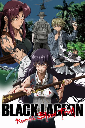 Black Lagoon: Roberta's Blood Trail (2010) subtitle poster