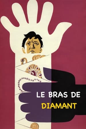 Poster Le Bras de diamant 1969