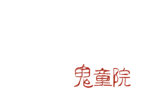 A Espinha do Diabo — Logos 10