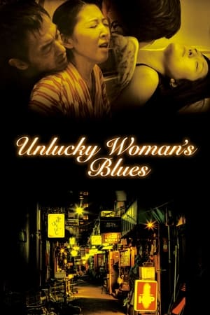 Poster Unlucky Woman's Blues (2014)