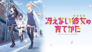 poster Saekano: How to Raise a Boring Girlfriend