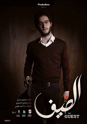 The Guest 8