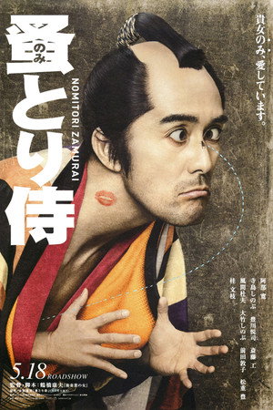 Nomitori Samurai 10