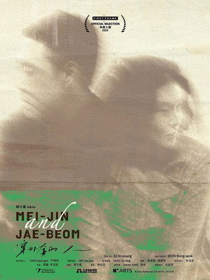 MEI-JIN AND JAE-BEOM