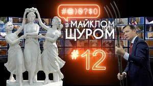 Episode 12
