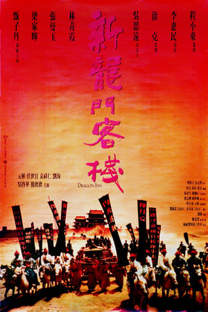 Poster 新龍門客棧 1992