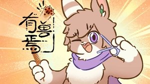 Fabulous Beasts Season 1 Episode 6