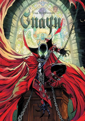 Спаун Сезон 2 1999