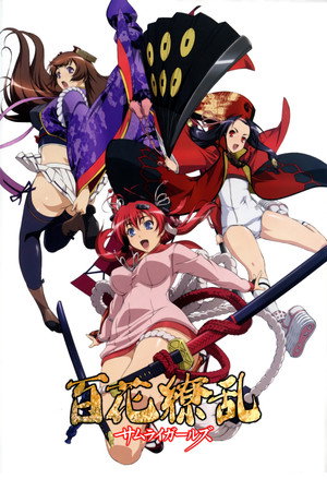 Samurai Girls 16