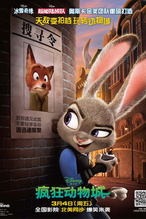 poster Zootopia