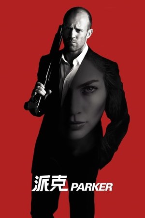 Image 帕克