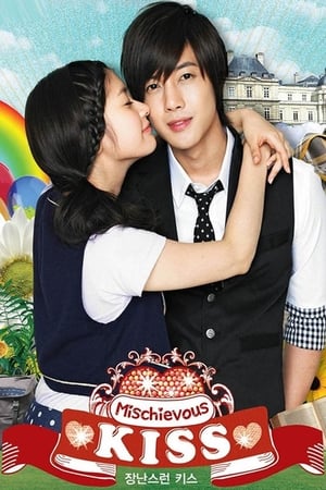 Image Озорной поцелуй (корейская версия)