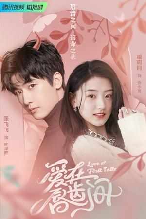 Poster Love at First Taste Season 1 Episode 3 2022