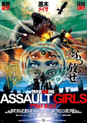Assault Girls 13