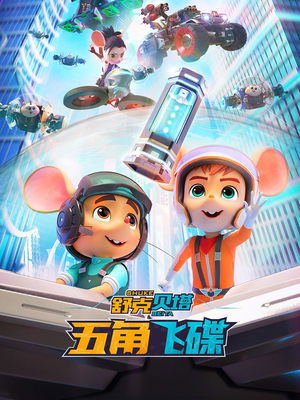 Nonton film Shukberta - Pentagon Flying Saucer (2023) terbaru sub indo Nonton film Shukberta - Pentagon Flying Saucer (2023) terbaru sub indo
