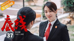 Draw The Line Season 1 Episode 37