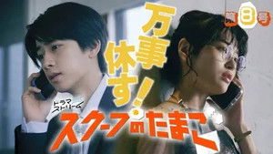 The Golden Egg: 1×8