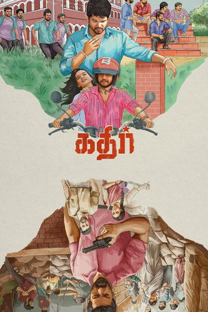 Kathir 13