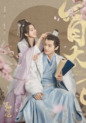 Poster Fake Princess Season 1 Episode 22 2020