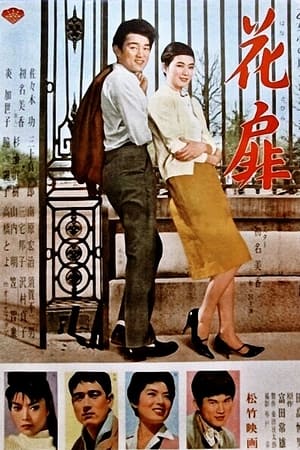 Poster Door of Flowers 1961