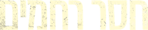 Implacable — Logos 7