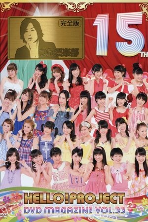 Poster Hello! Project DVD Magazine Vol.33 (2012)