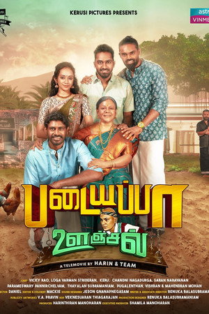 Padaiyappa Oonjal 2