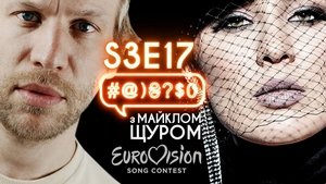 MARUV, Eurovision, Lutsenko, the Oscar, Sadovyi, Dorn, Shevchenko