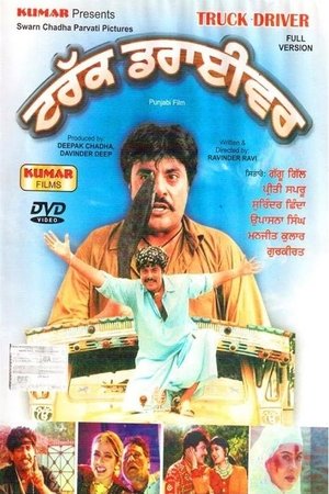 Poster Truck Driver (1997)