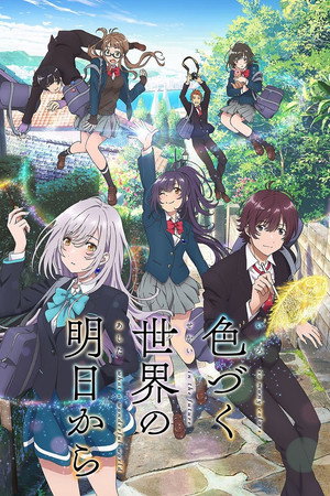 IRODUKU: The World in Colors 19