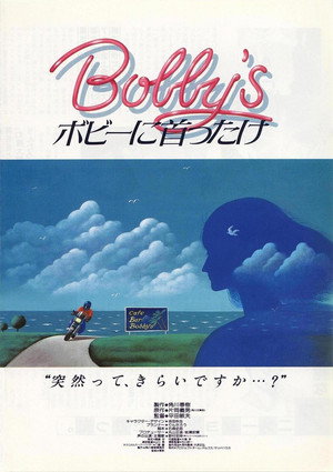Bobby's Girl 7