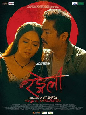 Rangeli 8