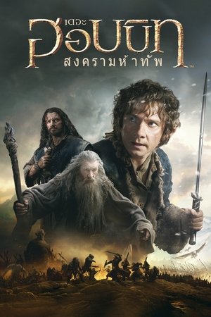 Image เดอะ ฮอบบิท: สงครามห้าทัพ