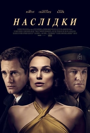 Poster Наслідки 2019