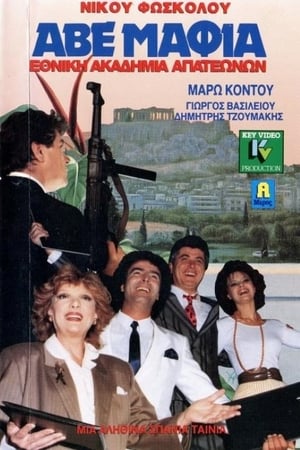 Poster ABE Mafia... National academy of crooks (1989)