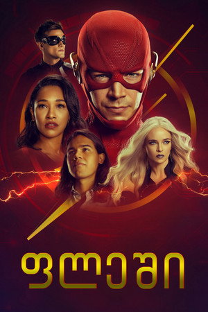 Image ფლეში