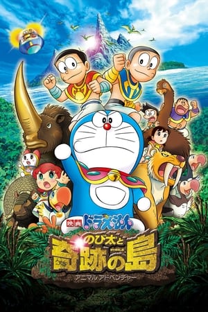 Poster Doraemon: Nobita và Hòn Đảo Diệu Kì – Cuộc Phiêu Lưu Của Loài Thú 2012