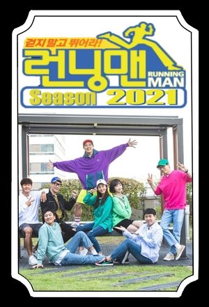 poster Running Man