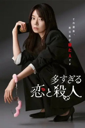 Too Many Lovers, Too Many Murders (2026)