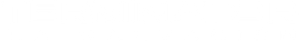 Terminator: Salvation — Logos 10